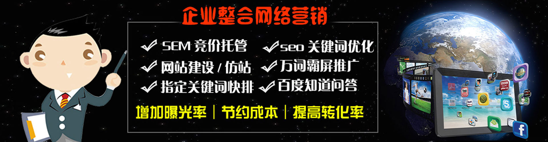 沙田网络推广开户