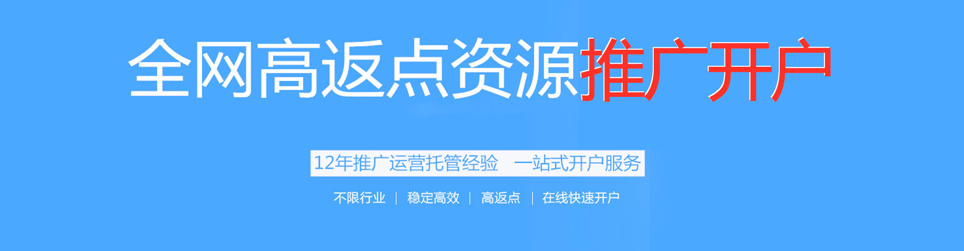 沙田百度推广优化